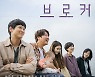 '데뷔작 칸 입성' 아이유·드디어 공식 레카 강동원..'브로커' 레드카펫 더 특별한 이유[칸@SPO]