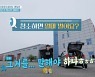 '요상해' 8년 차 청소부 김예지 "한 달 수입 400만 원..내 집 마련" [별별TV]