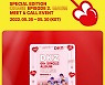 DKZ, '사랑도둑' 어쿠스틱 버전 '포카앨범'으로 듣는다
