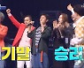 '국가부' 김동완 "박창근 나보다 어린 줄"..'클래스는 영원' 세기말팀 勝 [종합]