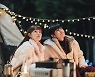 이성경♥김영대, 단둘이 캠핑 데이트..달달 포옹까지 (별똥별)