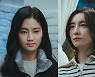 '너가속' 박주현X박지현, 진실 폭로 이후 만남 '굳은 표정'