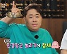 "김민경, 남친 생겼나"..문세윤, 빠른 캐치로 '폭소유발' (맛녀석)