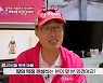 아이콘 팬 딸 둔 송가인 팬 父..송윤형 母 고깃집行 이유? (주접이풍년)