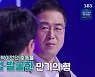 '이만기 형' 이기섭 "씨름 새싹 시절 강호동 직접 발굴" 깜짝 고백 (판타스틱 패밀리)[종합]