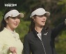 [골프소식] 김하늘·안신애, JTBC '나만의 맞춤형 코스 공략법' 출연