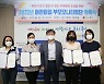 인천 중구, 어린이집 부모모니터링단 위촉식 개최