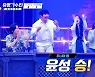 KCM, 윤성의 1R 승리에 '감사하모니카' 자축..유희열 "하모니카 압수야"('유명가수전 배틀어게인')