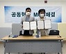 춘천시육아종합지원센터, 한국장애인개발원 강원도발달장애인지원센터와 업무협약 체결