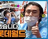 이시언, 트레져헌터와 손잡고 웹예능 도전