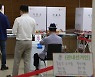 지방선거 사전투표율 첫날 10.18%..4년 전보다 1.38%p ↑