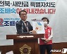 조배숙 전북지사 후보 "전북·새만금특별자치도 반드시 실현"