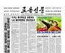 [데일리 북한]'코시국'에도 경제건설은 계속.. '공민의 본분' 독려