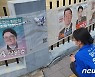 민주당 후보 선거벽보 2차례 훼손한 50대 여성 검거