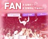 SK 나이츠, 6월 11일 통합우승 기념 팬 초청행사