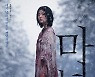 '마녀2' 신시아, 첫 스크린 눈도장..김태리·김다미 이을 특급 신예