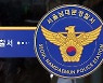 [단독] 경찰청 앞 '음주 킥보드'..잡고 보니 경찰관