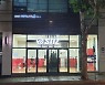 [유스 컨소시엄] 스티즈 농구교실 강남점, 인성과 매너가 우선 되어야 하는 이유