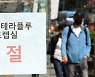 약국⋅병원 덮친 인플레.."팔수록 손해라는데, 언제까지 버티나"