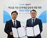 HK이노엔, 일리아스와 엑소좀 신약 공동연구