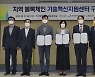 KISA, 부산시·부산테크노파크와 업무협약..지역 블록체인 산업 구축한다
