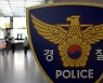 경찰, '200억 수술 알선' 병원·브로커 조직 수사.. 강남 안과 압수수색