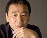 때론 깊게, 때론 소박하게.. 하루키의 슬기로운 수집생활 [Weekend Book]