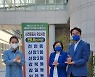 김상호 하남시장 후보-박소현 사전투표 참여