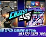 모바일 대전 게임 '대결의 민족', 내달 9일까지 베타 테스트 실시