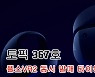 [토픽]해외게임통신 367호, "플스VR2 동시 발매 타이틀 20개 준비 중"