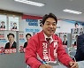 장준용 "축사만 하는 구청장 아닌 발로 뛰는 이웃 될 것"