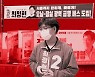 청년은 경험 더 쌓고 출마하라고요? 기회 줘야 경험 쌓죠 [최정현이 고발한다]