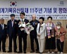 박상규 한신학원 이사장, 5·18 유네스코 등재 공로 '평화메달'