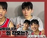 국가대표 고려대 듀오 문정현-여준석 "잘 배우겠다"