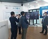 구미시, 스마트에너지플랫폼 구축 사업 설명회 열어