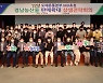 경남농협, 농산물판매확대 상생전략회의 개최