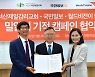 월드비전·서산제일감리교회·국민일보 '밀알의 기적 캠페인' 협약