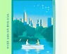 [BOOKS] "우리 말 좀 해요"..혐오 걷어내고 일단 대화부터