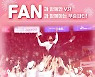 통합우승 즐겨보자! SK, 6월 11일 용인서 우승 파티한다