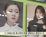박나래, 비·임수향과 '안양예고 빛낸 얼굴' 자리.."기분 이상해" ('나혼산')