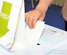 울산 지방선거 첫 날 사전투표율 9.55%..전국 평균보다 낮아