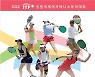 창원서 29일 'ITF 창원국제여자테니스투어대회' 개막