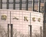 中 인민은행, 中企 대출 확대 지시.."5월 대출 더 늘려라"