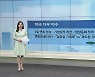 미국 다우 지수, 5일 연속 상승..기업실적 개선·성장둔화 우려 완화 등 반영
