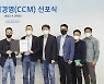 현대캐피탈, 소비자중심경영 선포식.." 소비자중심 경영, 핵심가치"