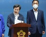 김동연,"적정 학생 수 유지는 교육기본권"..교육정책 공약 발표