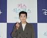 윤계상, 수줍은 손하트 (키스식스센스)[DA포토]
