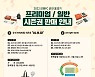 강원, 2022시즌 춘천 시즌권 판매