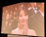 '브로커', 칸서 첫공개..12분의 기립 박수→아이유 눈물 '글썽' [칸★스토리] [종합]