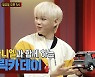 강다니엘 "RC카 대결? 아이템 대전!" 우승 후보도 눈물 [블록버스터]